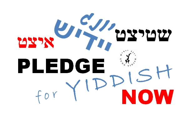 Pledge for Yiddish
