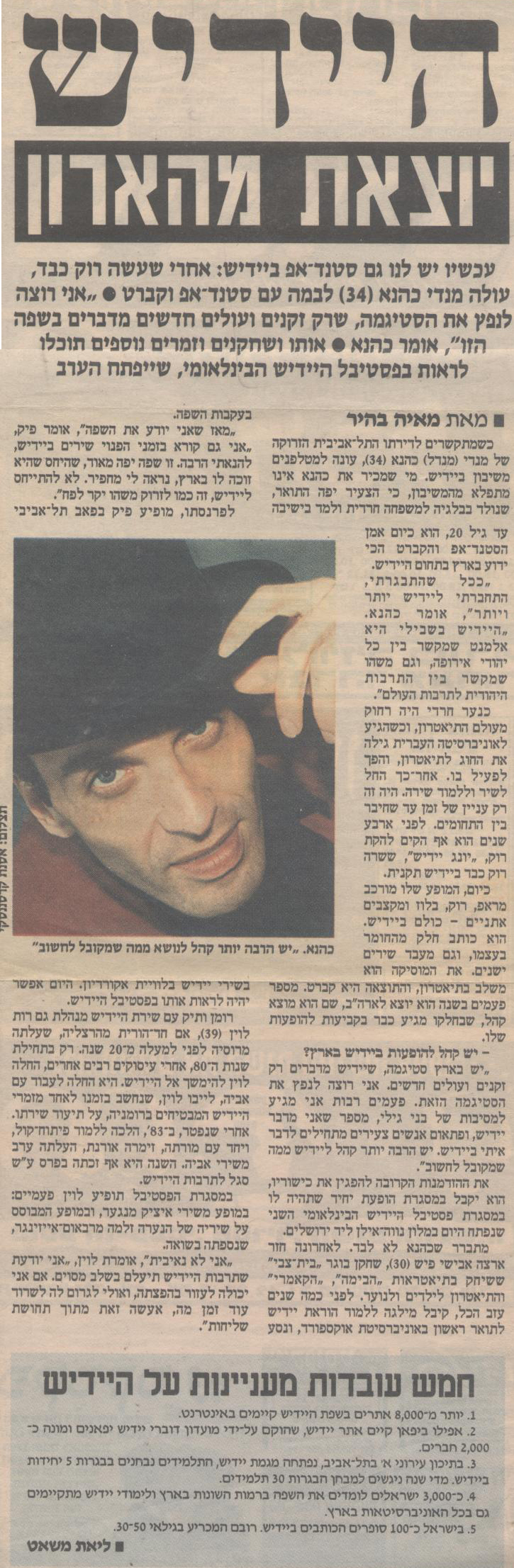 Yiddish out of the closet Yiddish out of the closet