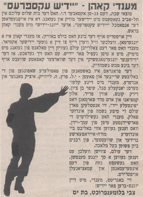 Mendy Cahan in Beit Sholem Aleichem Mendy Cahan in Beit Sholem Aleichem