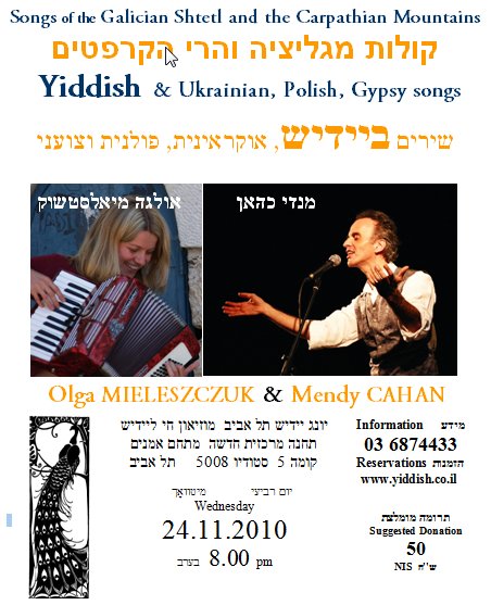 YUNG YiDiSH Tel Aviv Nov 24 Songs of Old Galicia