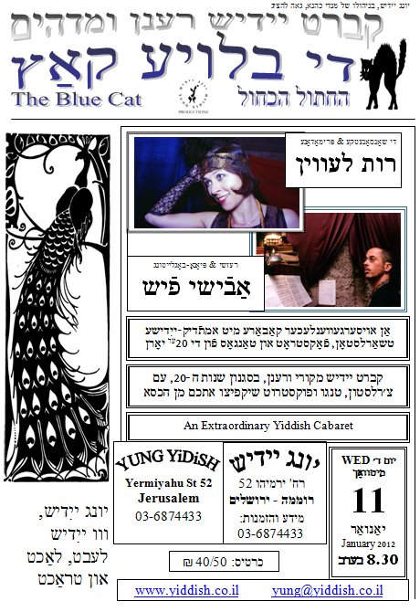 blye katz yiddish cabaret  yung yidish jerusalem  wed january 11 at 8.30pm